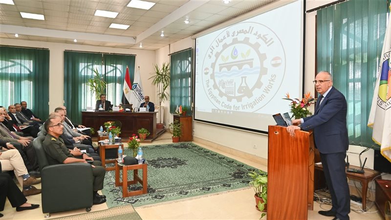وزارة الري 