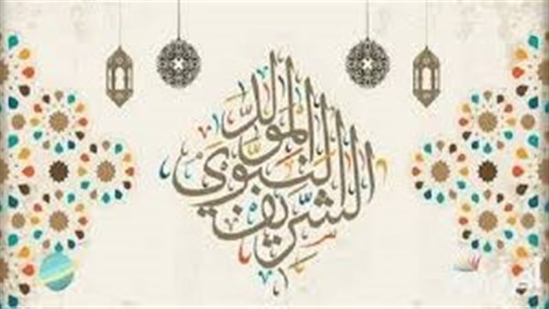 المولد النبوي الشريف