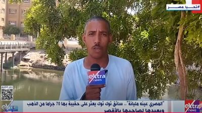 «المصري عينه مليانة».. سائق «توك توك» يعيد 70 جرام ذهب لصاحبتها بالأقصر