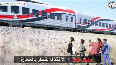 النقل تناشد المواطنين المشاركة بالتوعية حول ظاهرة رشق القطارات بالحجارة
