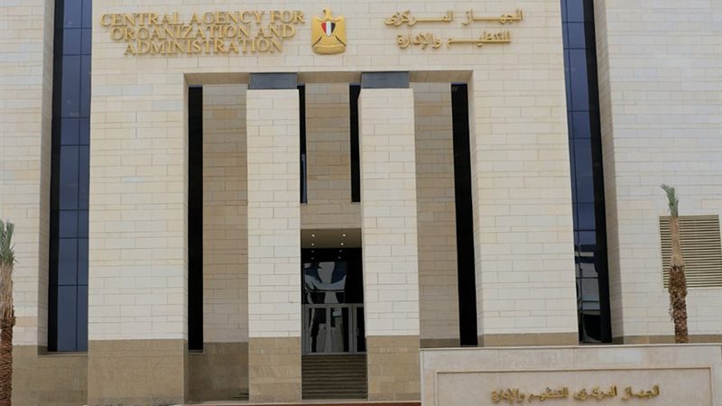 الجهاز المركزى للتنظيم