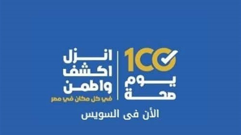 المبادرة الرئاسية