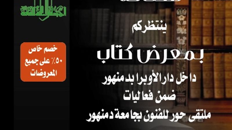 الأعلى للثقافة يقيم