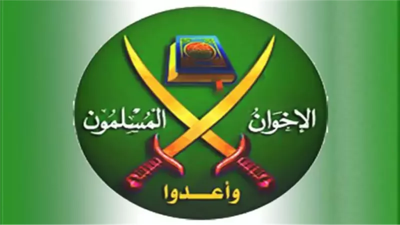الإخوان الإرهابية