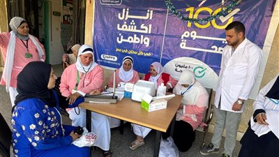 الصحة