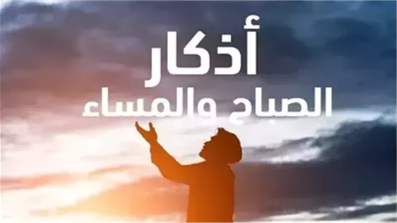 دعاء سيدنا آدم المستجاب