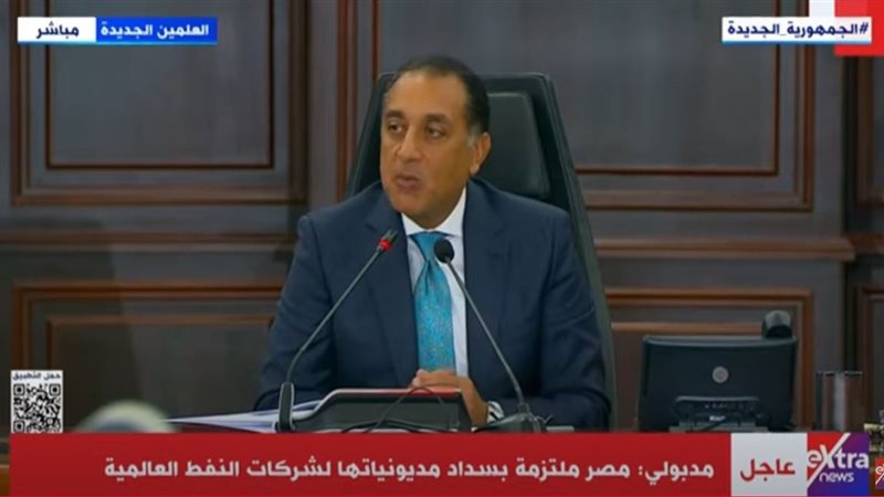 رئيس الوزراء