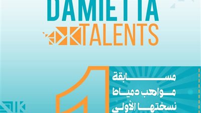 انطلاق مسابقة 