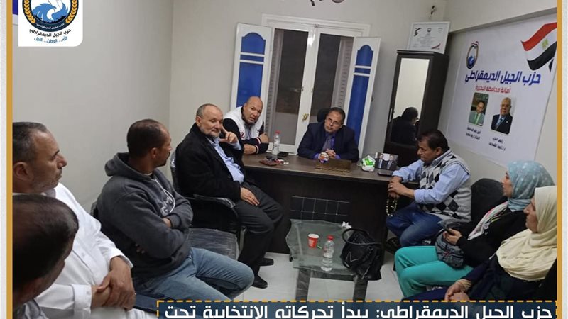 جانب من الاجتماع