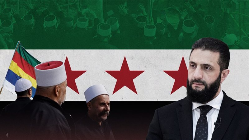 أحمد الشرع والدروز