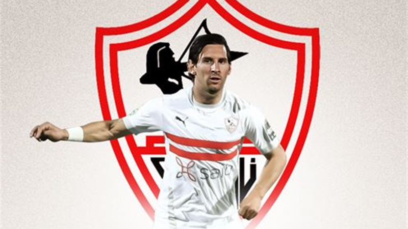 ميسي في الزمالك