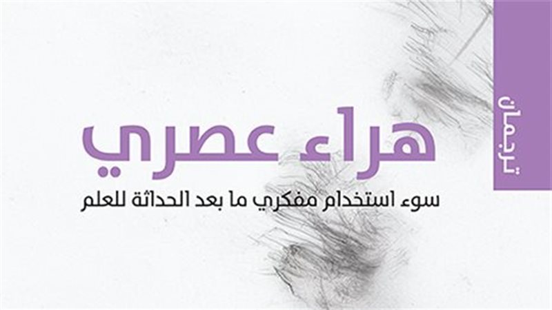 غلاف الكتاب