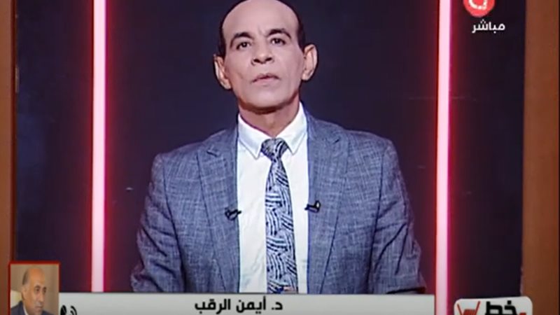 برنامج خط أحمر