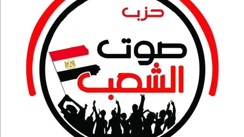شعار الحزب