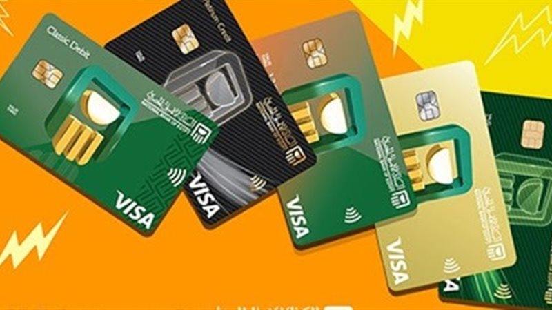 بطاقات فيز البنك
