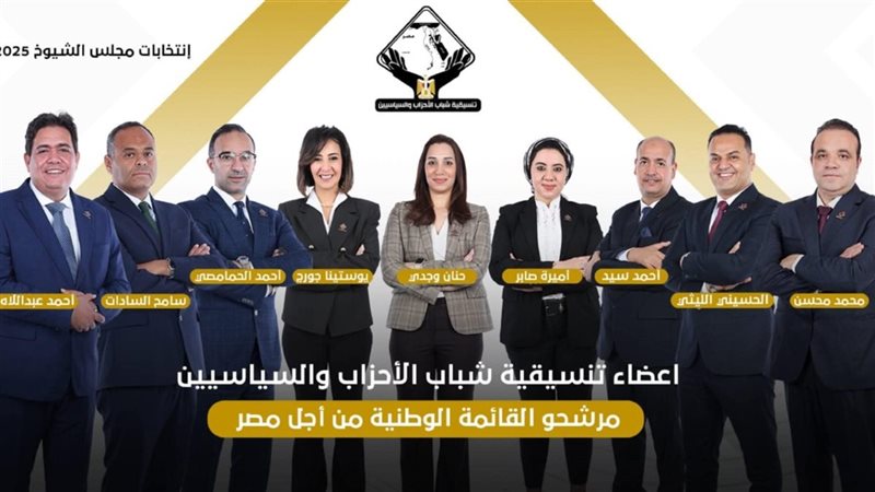مرشحو التنسيقية