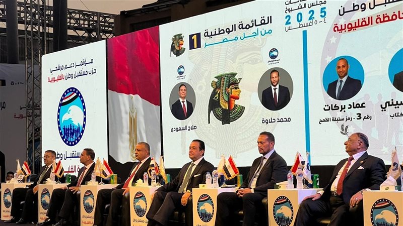 مؤتمر لمرشحى مستقبل