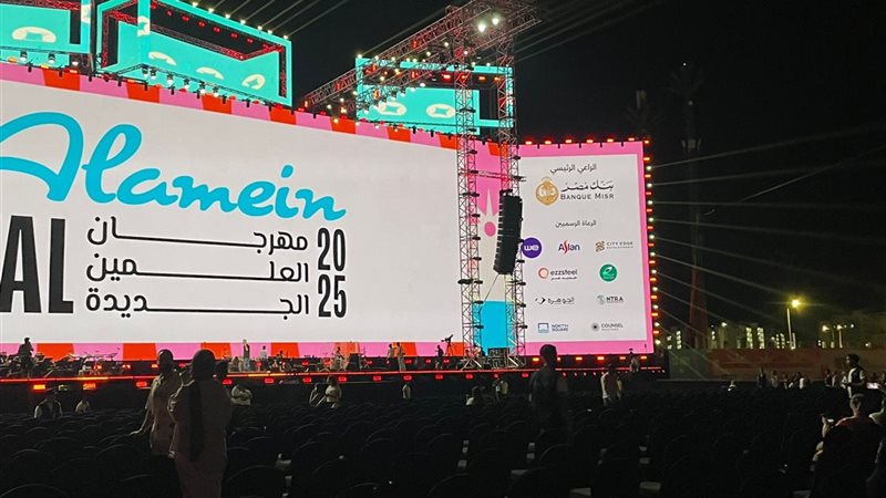 مهرجان العلمين
