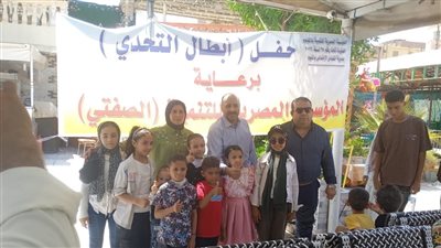 مؤسسة الصفتي تضيء وجوه أطفال «أبطال التحدي» بحفل ترفيهي مميز في الفيوم
