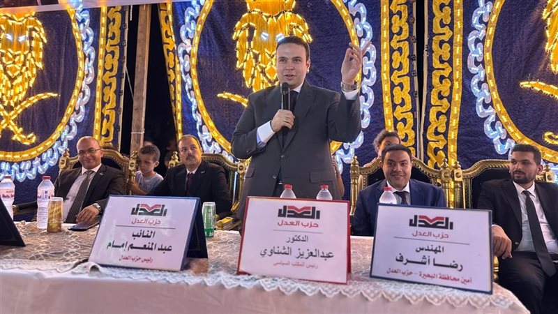 حزب العدل