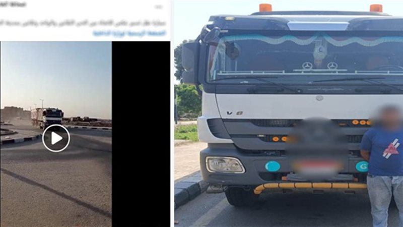 السائق المتهم