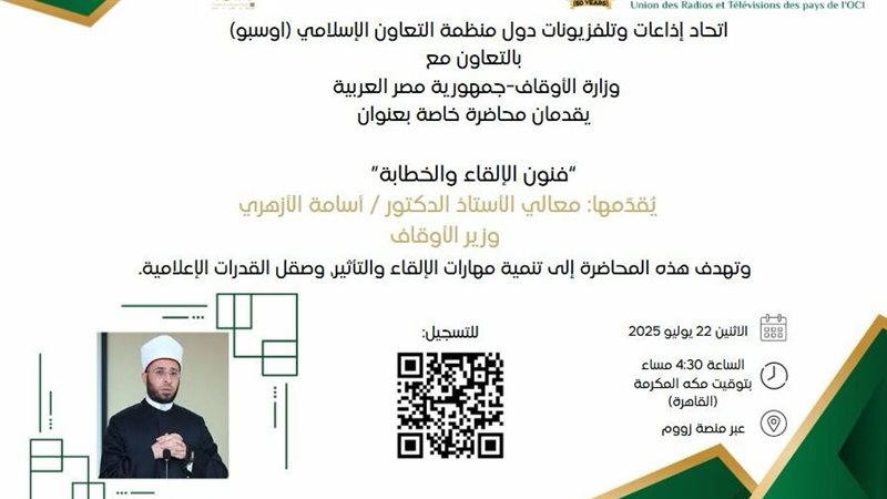 وزير الأوقاف