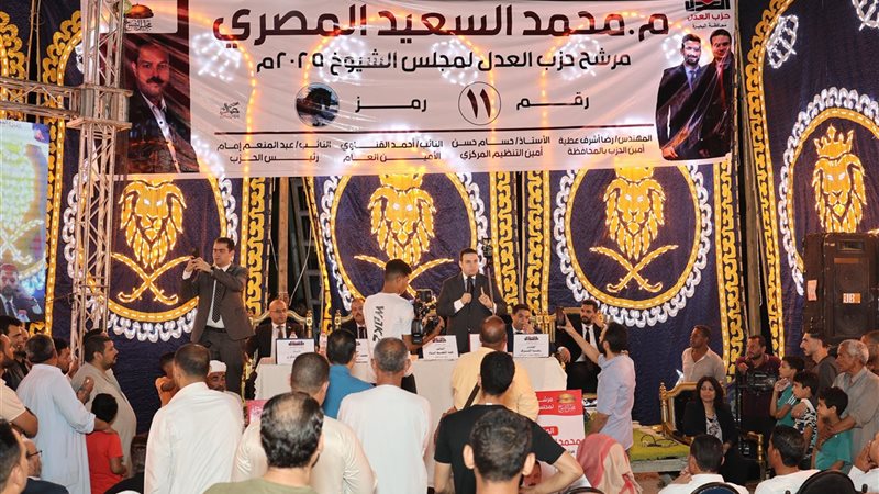 حزب العدل
