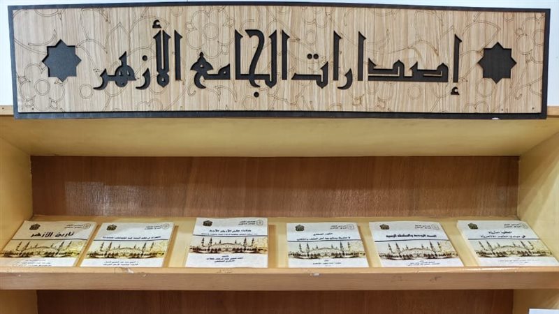 جناح الازهر