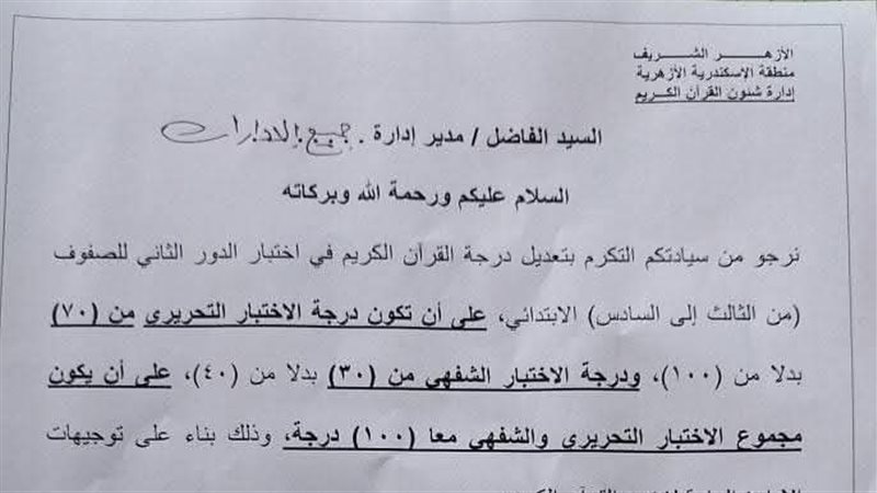 المستند