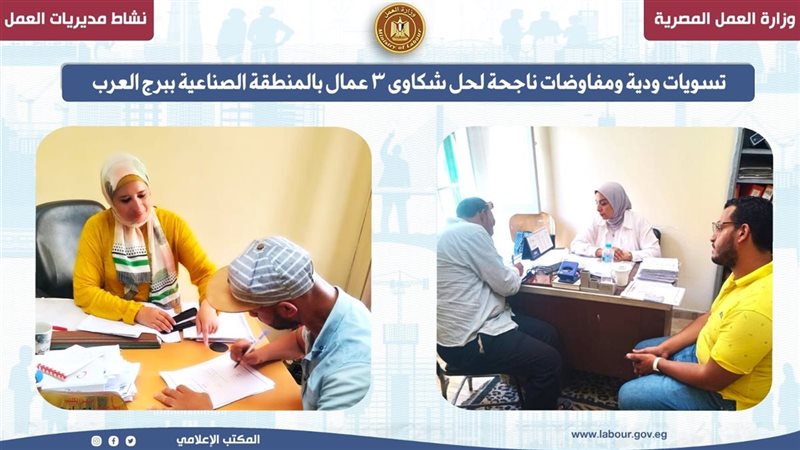 تسويات ودية ومفاوضات