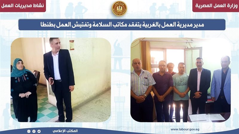 مدير مديرية العمل