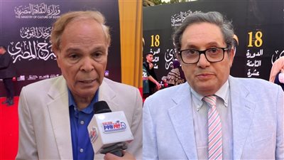 وصول عادل عوض ومحمود عامر لافتتاح الدورة 18 من المهرجان القومي للمسرح المصري
