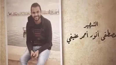 جيران الشهيد مصطفى أنور: كان مفكرهم حرامية وراح يدافع عنا 