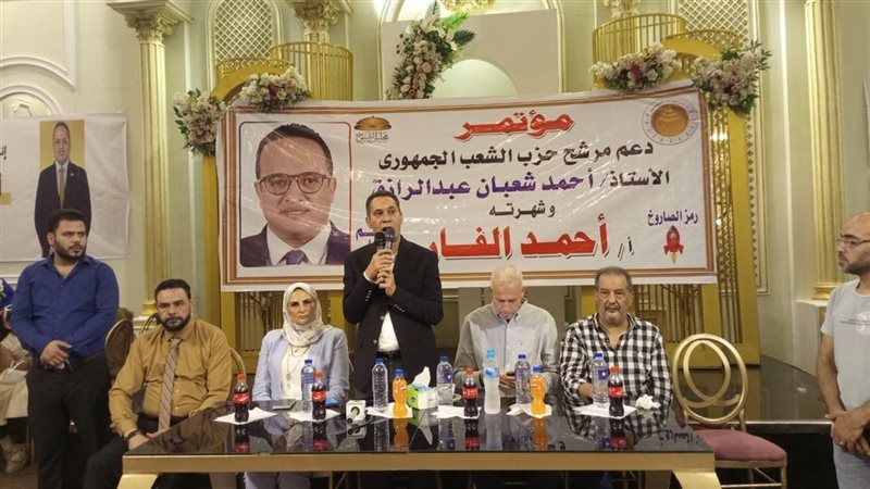 جانب من مؤتمر
