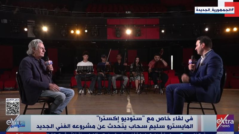المايسترو سليم سحاب