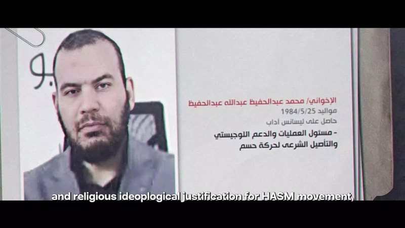 الإرهابي محمد عبد
