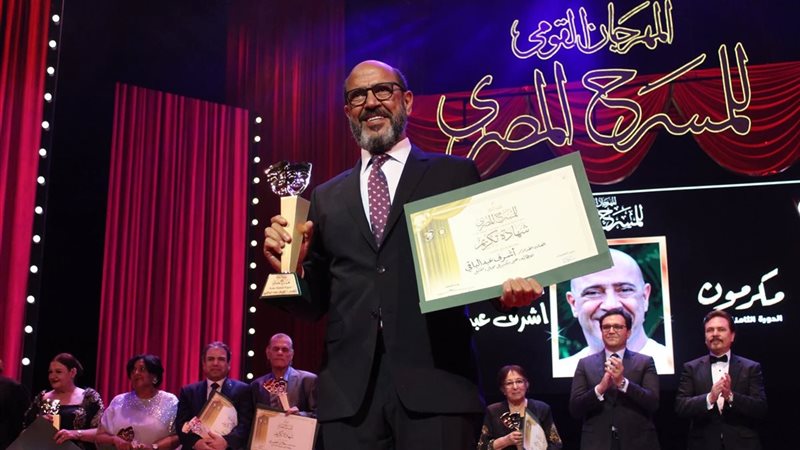 تكريم أشرف عبدالباقي