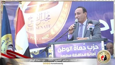 استعدادًا لانتخابات الشيوخ.. حماة الوطن ينظم مؤتمراً جماهيرياً في مطروح