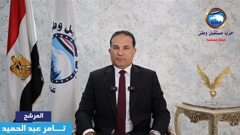 النائب تامر عبد الحميد