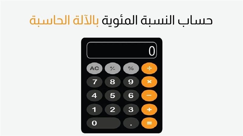 طريقة تحويل نتيجة