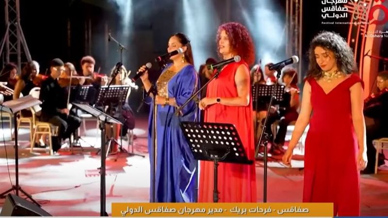 مهرجان صفاقس