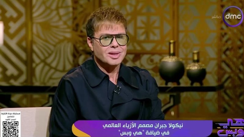 نيكولا جبران