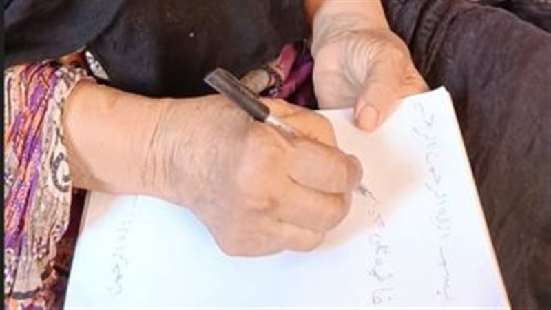 السيدة فاطمة
