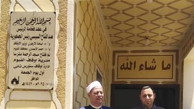 باستقبال حافل من الأهالي: أوقاف بالفيوم يفتتح مسجدين ضمن خطة إعمار المساجد 