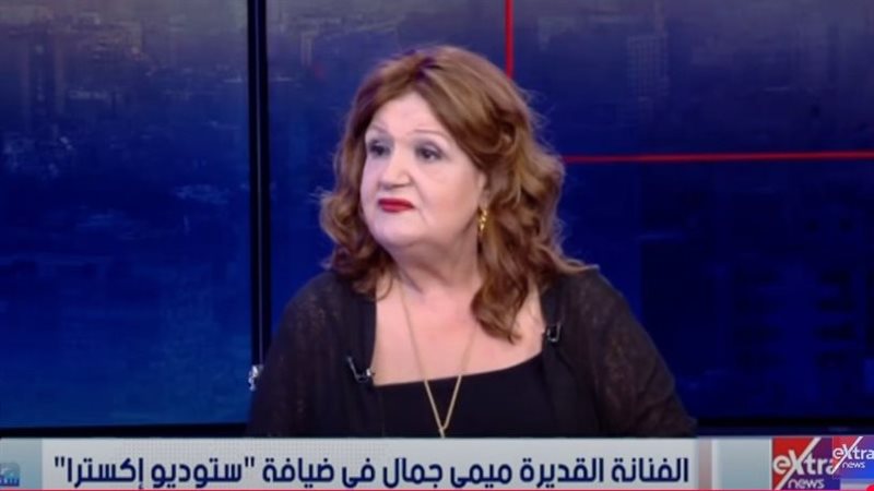 ميمي جمال
