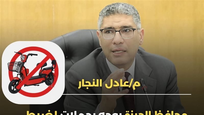 محافظ الجيزة