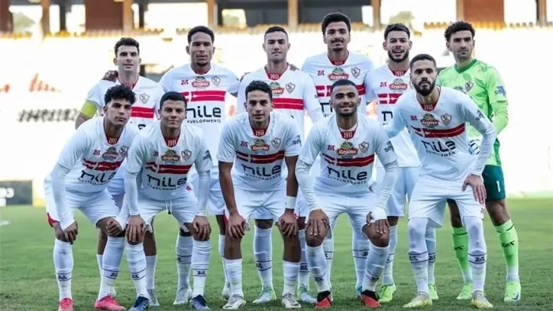 الزمالك