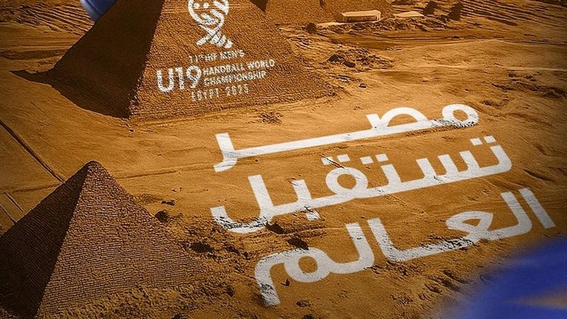 بطولة العالم لليد