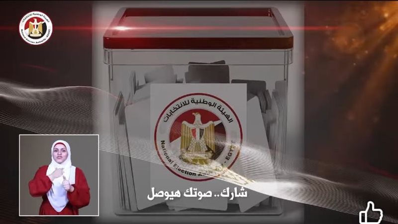 الهيئة الوطنية