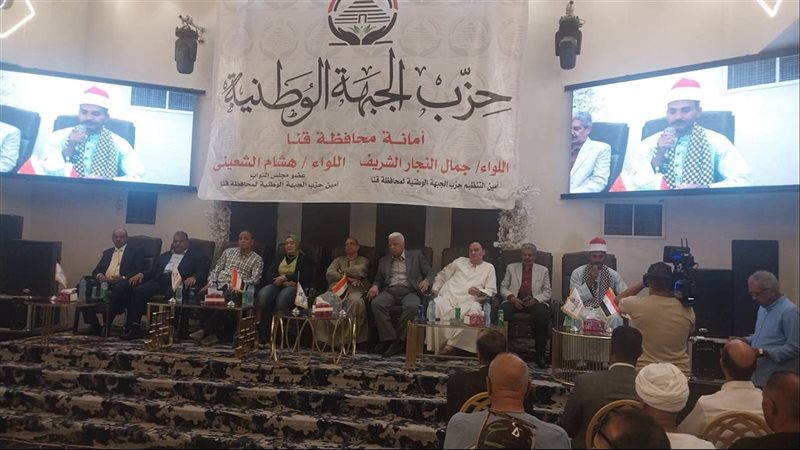 مؤتمر قنا